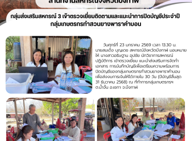 กลุ่มส่งเสริมสหกรณ์ 3 ... พารามิเตอร์รูปภาพ 4